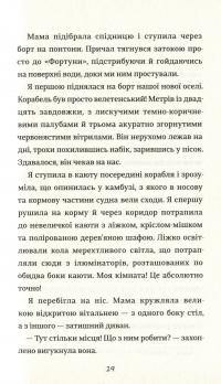 Емілі Віндснеп і Монстр з глибин — Лиз Кесслер #12