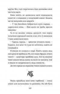 Хвісторія Емілі Віндснеп — Лиз Кесслер #6