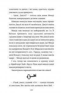 Хвісторія Емілі Віндснеп — Лиз Кесслер #9