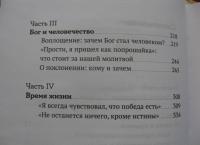 Хаос. Закон. Свобода. Беседы о смыслах — Антоний Сурожский Митрополит #5