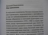 Хаос. Закон. Свобода. Беседы о смыслах — Антоний Сурожский Митрополит #6