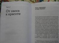 Хаос. Закон. Свобода. Беседы о смыслах — Антоний Сурожский Митрополит #7