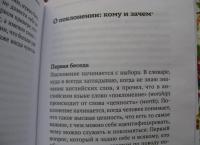 Хаос. Закон. Свобода. Беседы о смыслах — Антоний Сурожский Митрополит #9