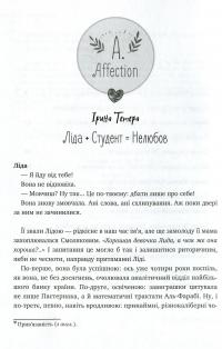 Бойфрендз. Історії про жінок та їхнє пристрасне, ніжне, безглузде й солодке кохання — Ирина Тетера, Олександра Орлова, Мирослава Кошка, Оксана Боровец #4