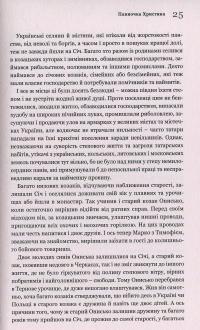 Лицарі дикого поля. У 2 томах (комплект із 2 книг) — Ярослава Дегтяренко #11