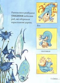Імператор Абсурдії — Крис Ридделл #4