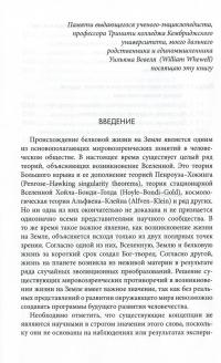 Развитие цивилизаций и технологии происхождения видов — Вадим Корпачев #12