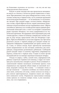Ведьма и парашютист. Звонок из ниоткуда — Нина Воронель #8