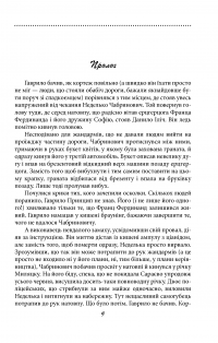 Галицька сага. Велика війна — Петр Лущик #5