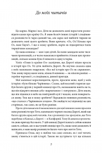 Дороті та Чарівник у Країні Оз — Лаймен Фрэнк Баум #6