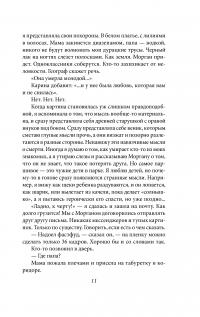 ЗАмкИ — Ирина Фингерова #7