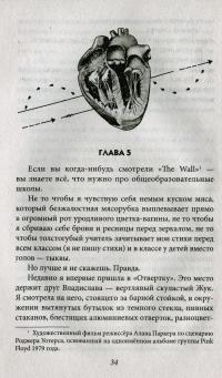 ЗАмкИ — Ирина Фингерова #9