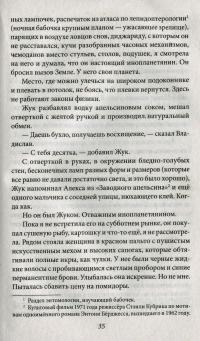 ЗАмкИ — Ирина Фингерова #10