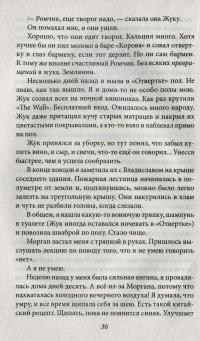 ЗАмкИ — Ирина Фингерова #11