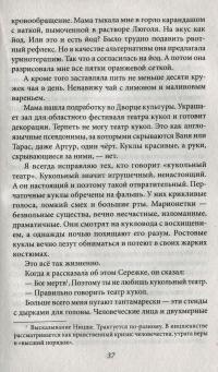 ЗАмкИ — Ирина Фингерова #12