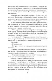 Золотой ключик — Нина Воронель #5