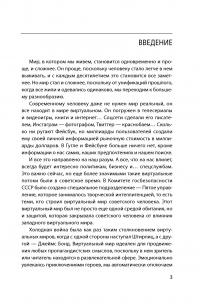 КГБ Андропова с усами Сталина: управление массовым сознанием — Георгий Почепцов #6