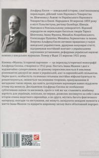Мазепа. Історичні картини — Альфред Енсен #2