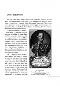 Мазепа. Історичні картини — Альфред Енсен #5
