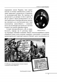 Мазепа. Історичні картини — Альфред Енсен #9