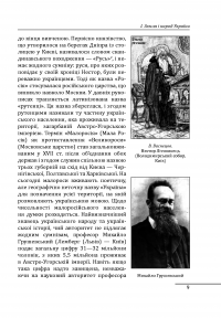 Мазепа. Історичні картини — Альфред Енсен #11