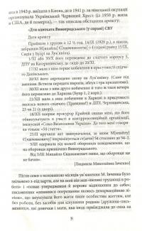 Шуми весняні — Михаил Ивченко #11