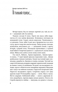 Щоденник військового лікаря — Виктор Черниенко #6