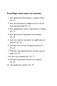 Unfu*k yourself. Парься меньше, живи больше — Гэри Бишоп/ Гэри Джон Бишоп #5