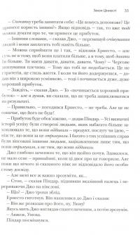 Віддавати, щоб отримувати — Джон Манн, Боб Бург #11