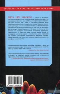 Геном. Автобіографія виду у 23 главах — Мэтт Ридли #3