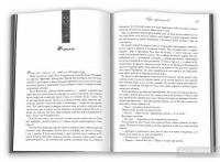 Гра престолів. Пісня льоду й полум'я. Книга перша — Джордж Р. Р. Мартин #3