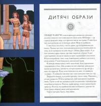 Диво-Жінка. Світ очима супергероя — Мэтью Мэннинг #9