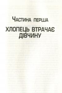 Загублена — Гиллиан Флинн #4