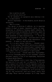 Південний округ. У 3 книгах. Книга 3. Замирення — Джефф Вандермеер #16