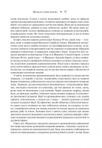 Зброя, мікроби і сталь. Витоки нерівностей між народами — Джаред Даймонд #10