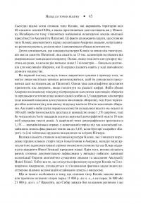 Зброя, мікроби і сталь. Витоки нерівностей між народами — Джаред Даймонд #16