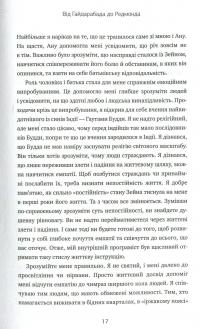 Натисніть «Оновити». Подорож у пошуку душі Microsoft та кращого майбутнього для кожного — Сатья Наделла #11