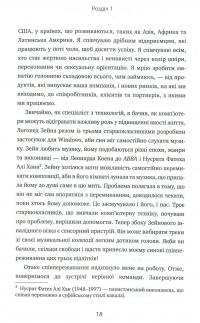 Натисніть «Оновити». Подорож у пошуку душі Microsoft та кращого майбутнього для кожного — Сатья Наделла #12