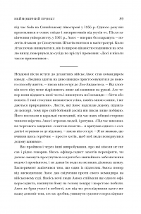 Неймовірний проект. Дружба, що трансформувала наше уявлення про людську свідомість — Майкл Льюис #13