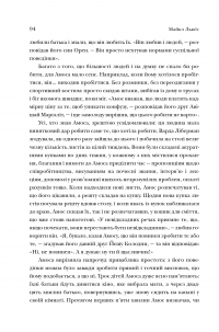 Неймовірний проект. Дружба, що трансформувала наше уявлення про людську свідомість — Майкл Льюис #18