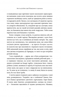 Про все можна домовитись. 5 способів отримати те, чого ви прагнете в житті, коханні й роботі — Мэг Майерс Морган #11