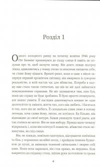 Розплата — Джон Гришэм #3