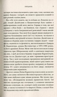 Серце медитації. У пошуку глибинної усвідомленості — Далай-лама XIV, Джеффри Хопкинс #9