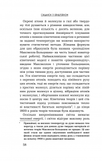 Сніданок з Ейнштейном. Екзотична фізика у повсякденному — Чед Орзел #16