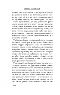 Сніданок з Ейнштейном. Екзотична фізика у повсякденному — Чед Орзел #24