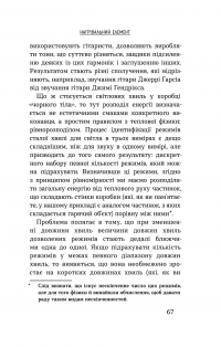 Сніданок з Ейнштейном. Екзотична фізика у повсякденному — Чед Орзел #25