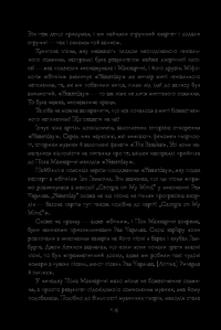 Творча крива. Як створити потрібну ідею в потрібний час — Аллен Ганнет #11