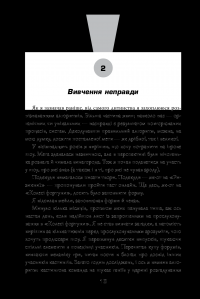 Творча крива. Як створити потрібну ідею в потрібний час — Аллен Ганнет #13