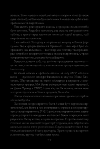 Творча крива. Як створити потрібну ідею в потрібний час — Аллен Ганнет #14