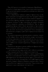 Творча крива. Як створити потрібну ідею в потрібний час — Аллен Ганнет #15